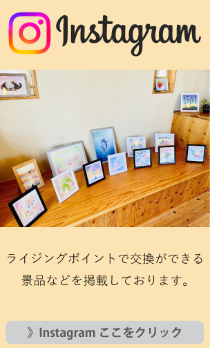 インスタグラム